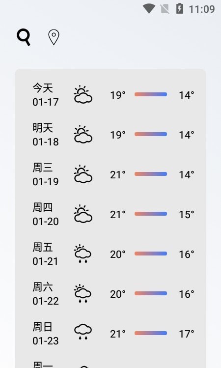 好玩天气软件下载