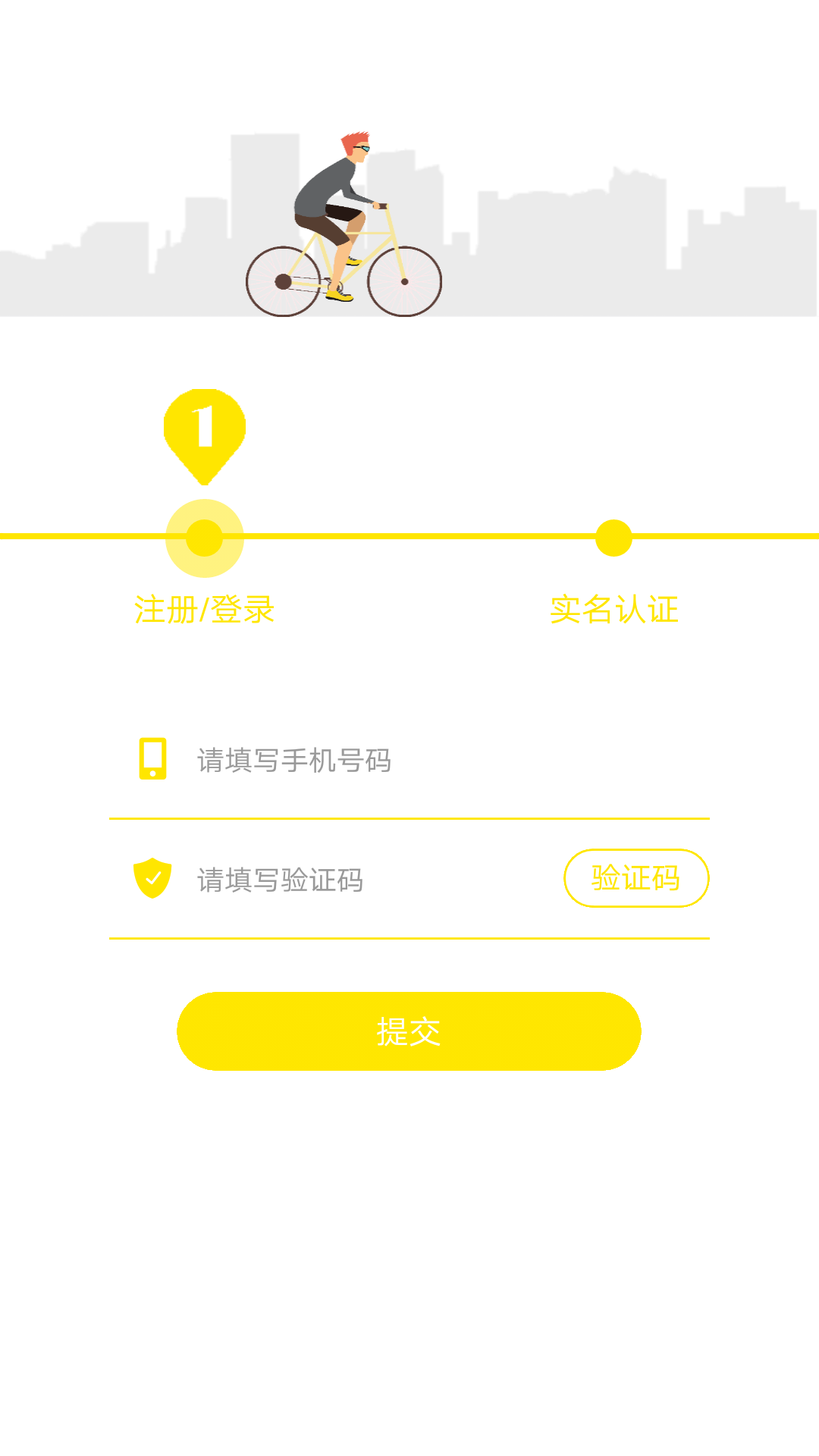 喵走出行共享电单车