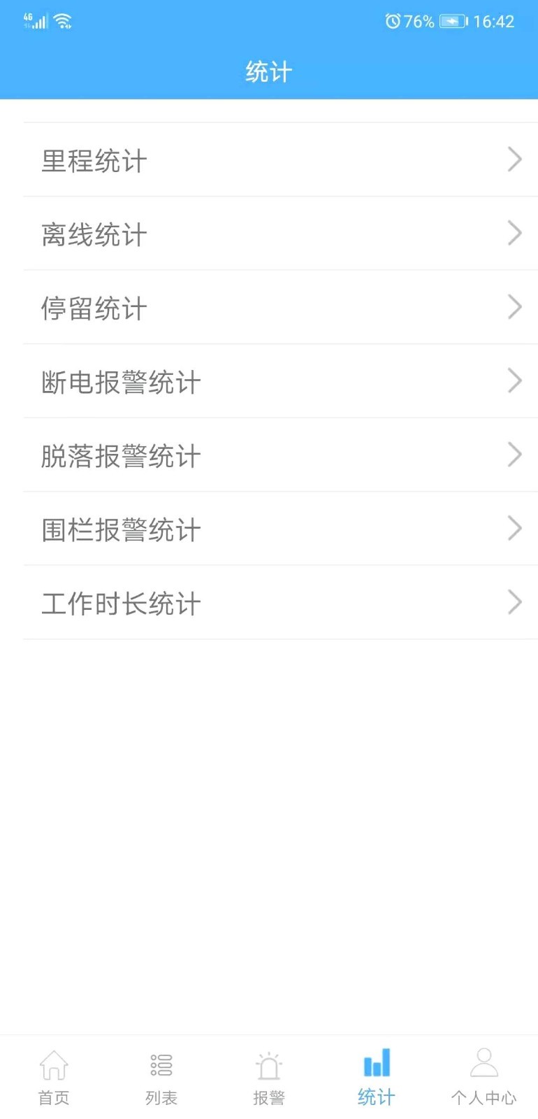 云知行官网版