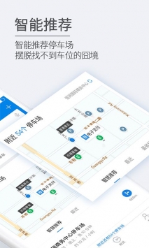 ETCP停车安卓版
