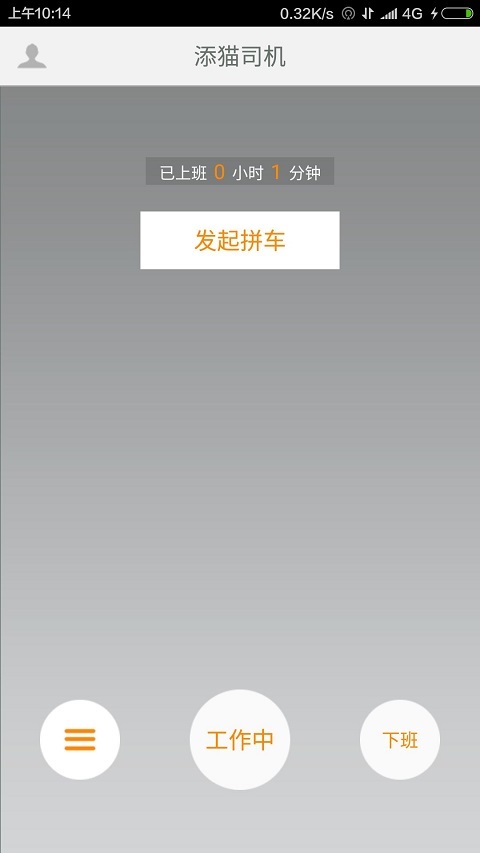 添猫司机