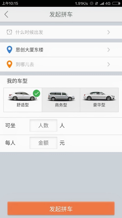 添猫司机端