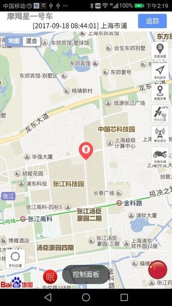 摩羯星GPS安卓版