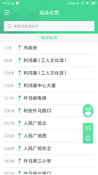 汕头公交乘车码