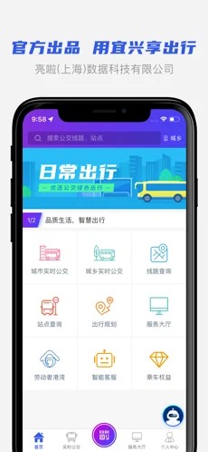 宜兴享出行