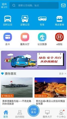 沧州行程码二维码图片