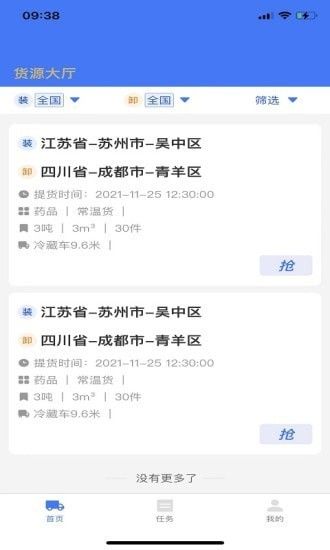金豆豆司机版