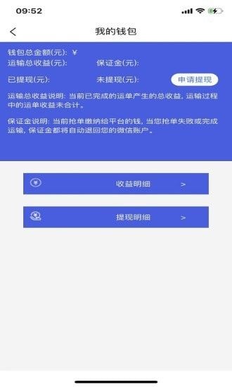 金豆豆司机版