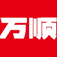 万顺集团乘客