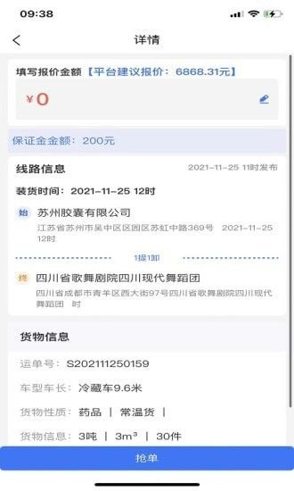 金豆豆司机版