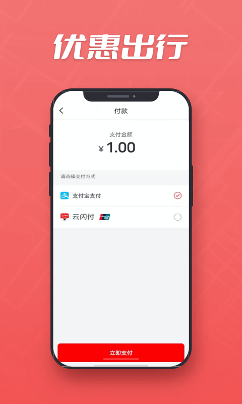 万顺集团乘客