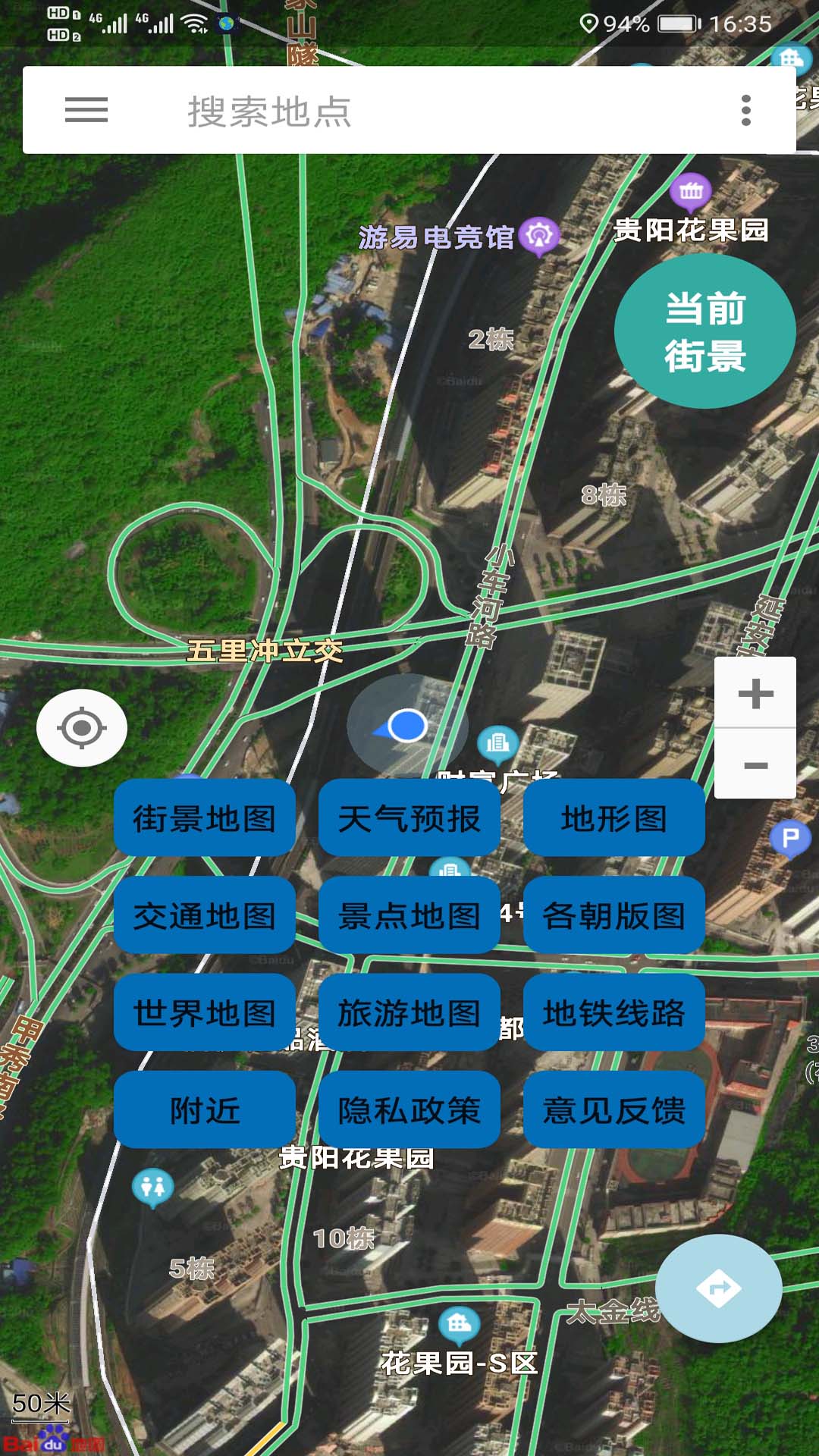 北斗导航卫星地图