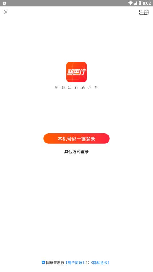 沧州智惠行