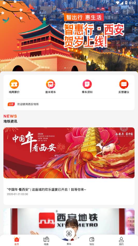 沧州智惠行