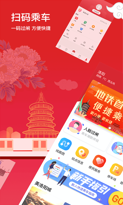洛易行优惠