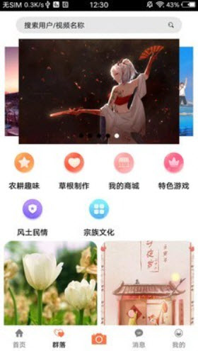 轻游互联网