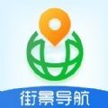 北星世界街景地图安卓版