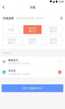 交通约车软件