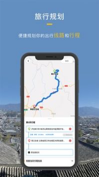 厚度旅行软件
