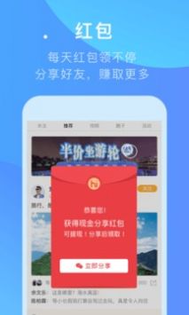 嗨走旅行软件