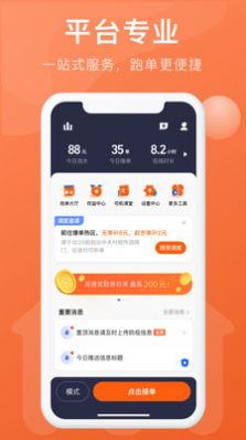 幸福聚行端官方版