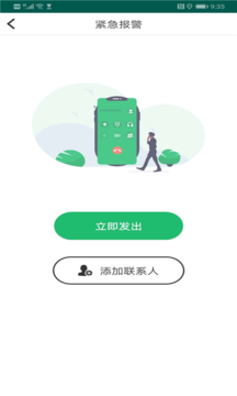 关爱定位宝app