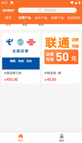 车快省最新版