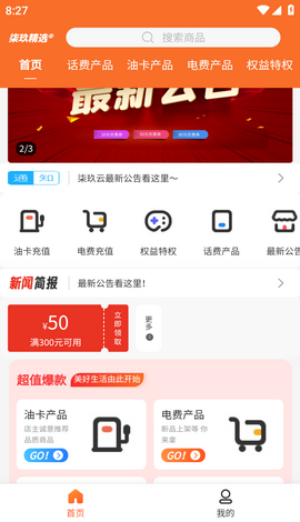 车快省最新版