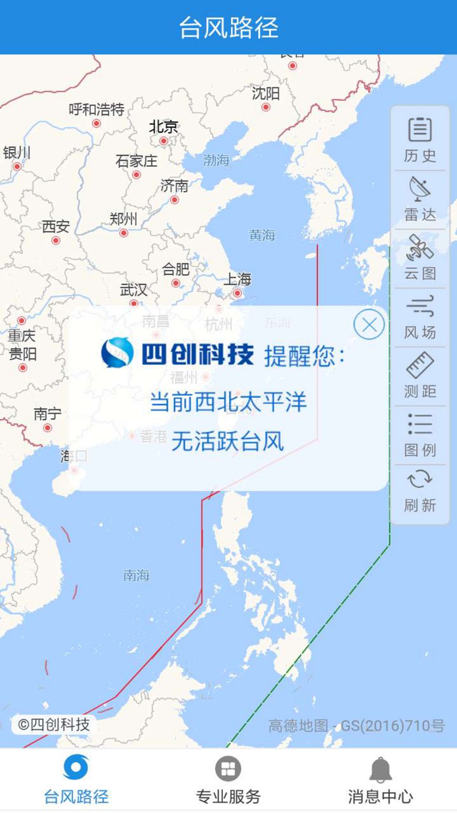 实时台风路径官方网站