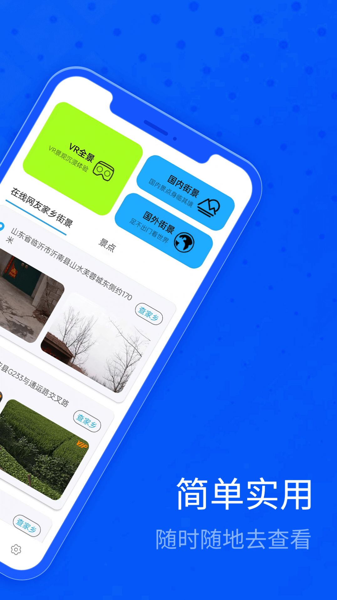 北斗卫星三维地图客户端