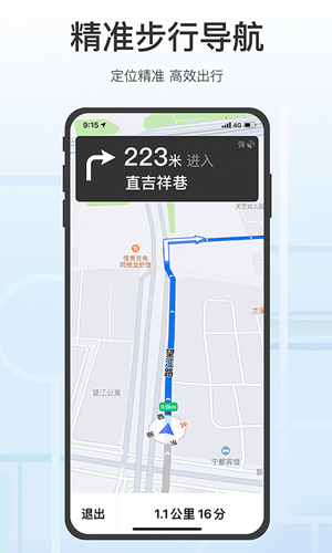 腾讯地图老人模式安卓版