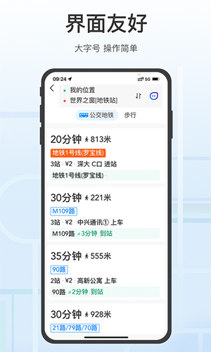 腾讯地图老人模式安卓版
