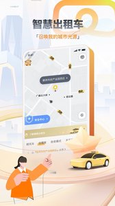 嘀嗒出行app官网