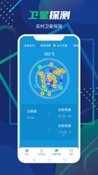 3D卫星全景地图app