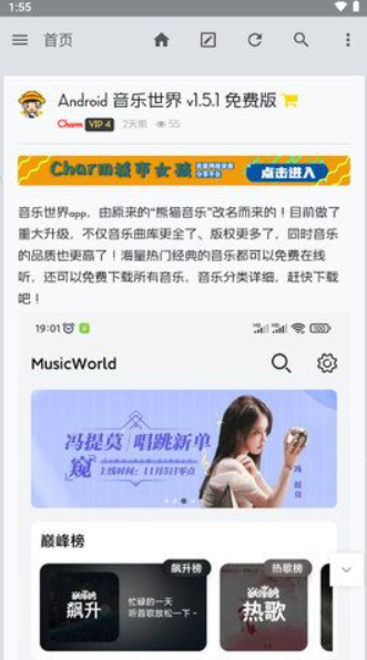 Charm软件库资源最新版