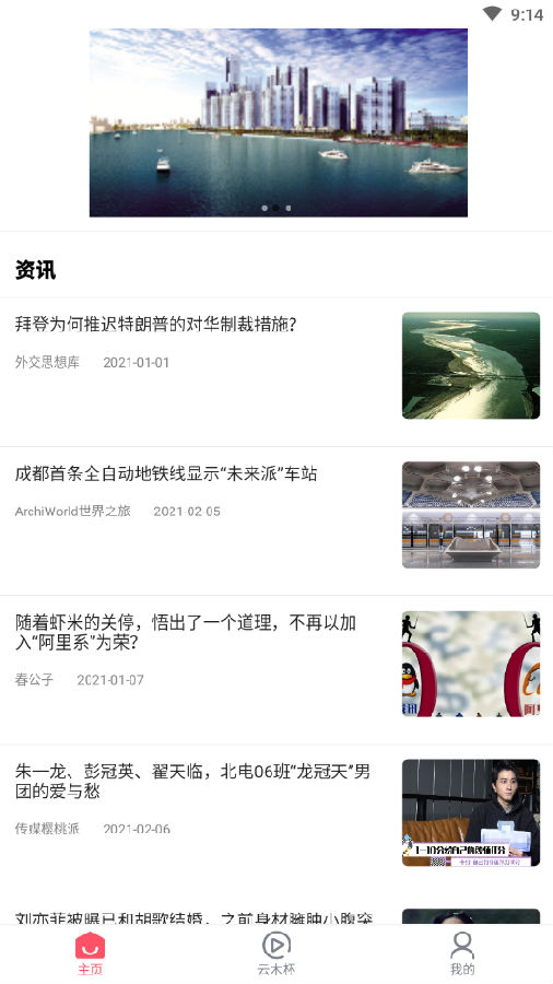 新海娱乐乐手机版