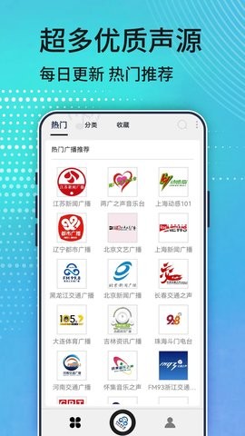 相声收音机App