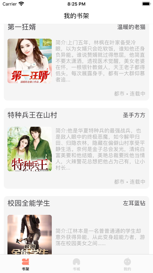 落秋中文网app
