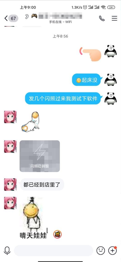 QQ闪照秒存app