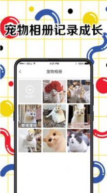 人狗交流翻译器最新版