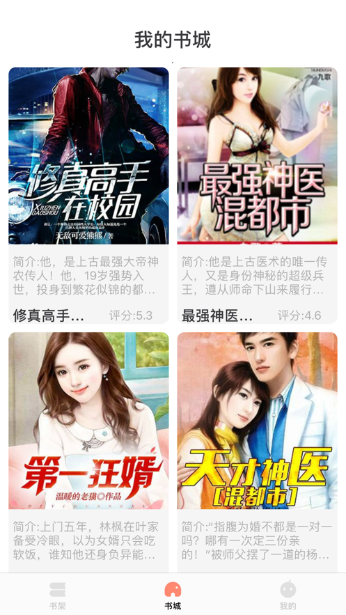 落秋中文网app