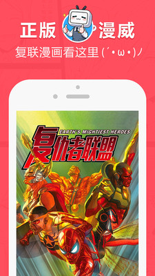 网易漫画安卓版