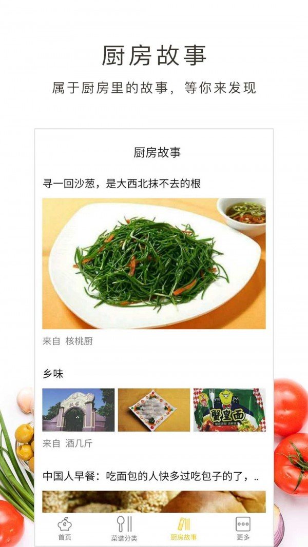 学做饭官网版