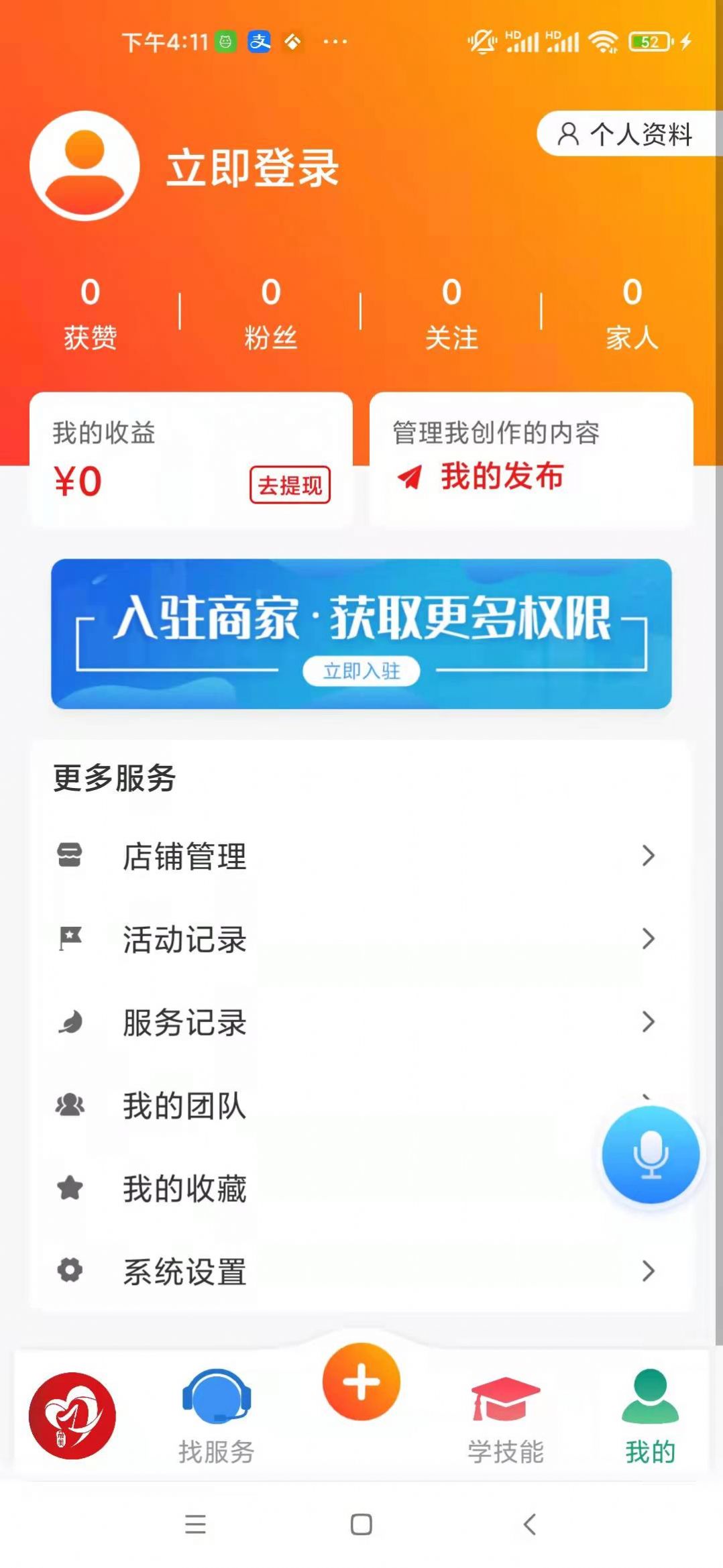 华夏老年网安卓版