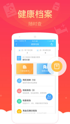 上海健康云