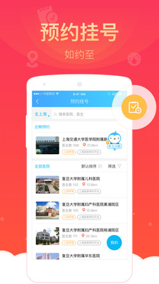 上海健康云