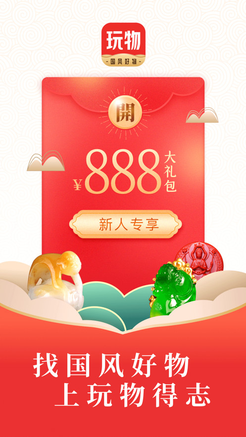 玩物得志商城