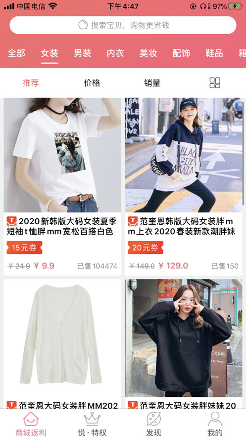 悦时代手机客户端