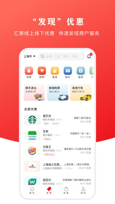 云闪付安装app最新版