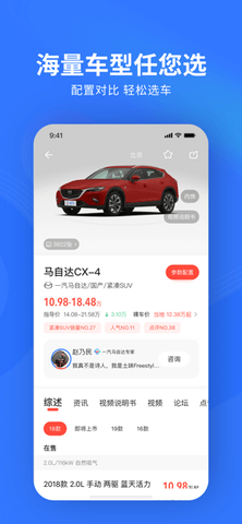 易车极速版官方免费